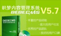 织梦dedecms出现Safe Alert Request Error step 2的解决方法